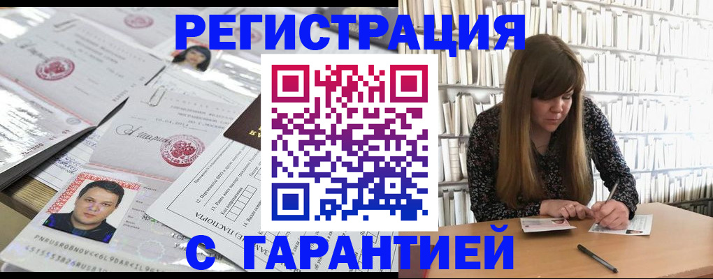 прописка ребенка в Кеми