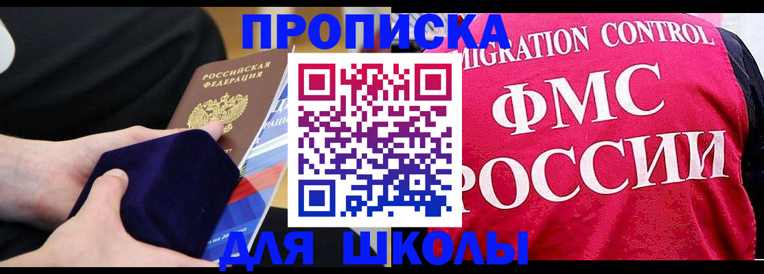 прописка от собственника в Кеми